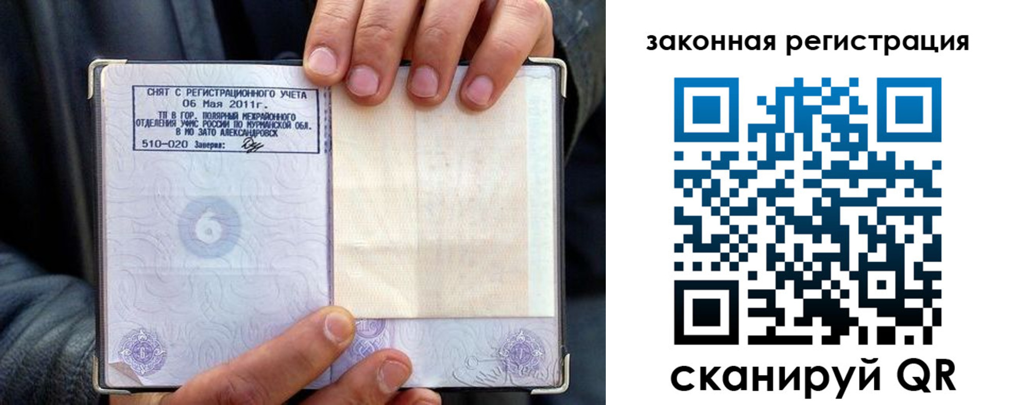 временная регистрация адрес в Назрани