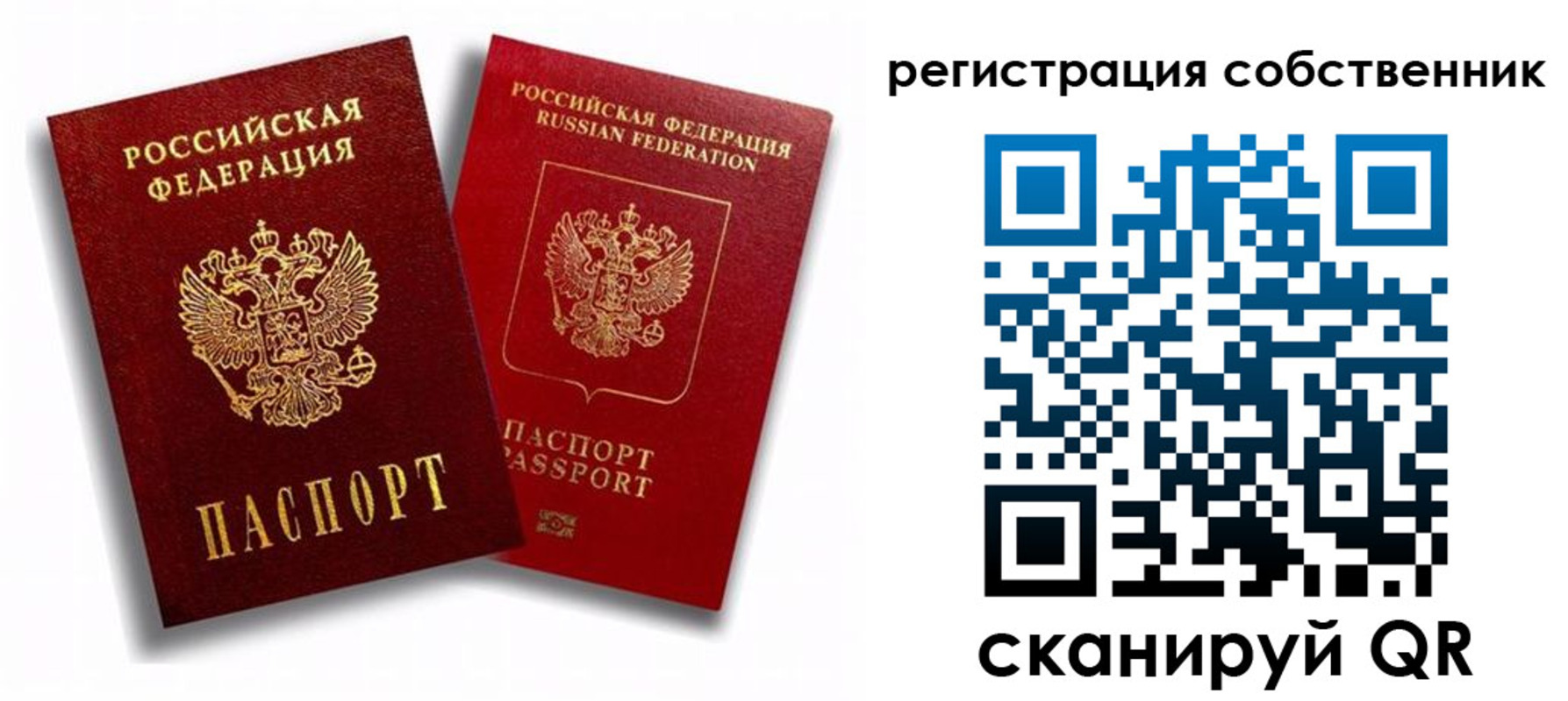 прописка штамп в Назрани