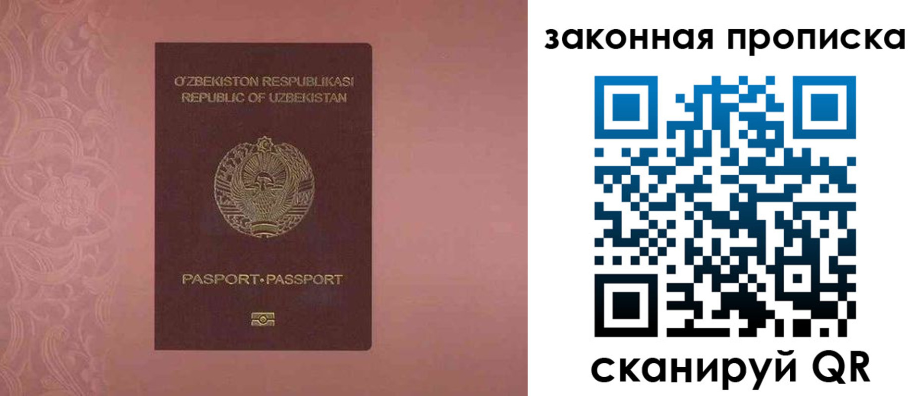 временная регистрация законно в Назрани