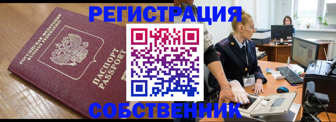 временная прописка в Назрани