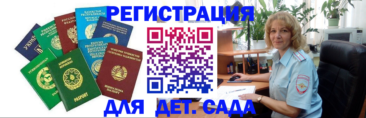 временная регистрация госуслуги в Назрани